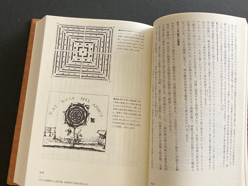 中頁:左頁上図が理想都市ヴィクトリア。下図は「神秘の薔薇」
