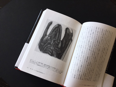 『ゴジラ幻論』中頁写真