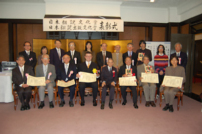 日本翻訳出版文化賞表彰式の記念写真