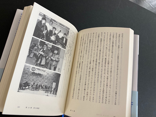 早稲田大学ハイソサエティ・オーケストラ時代｜『仏に逢うては仏を殺せ』