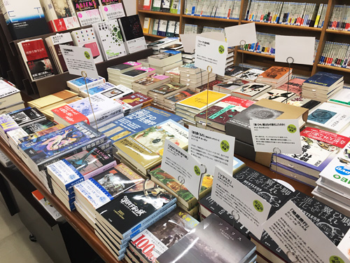 ジュンク堂書店池袋本店7F　倉谷滋選書フェア