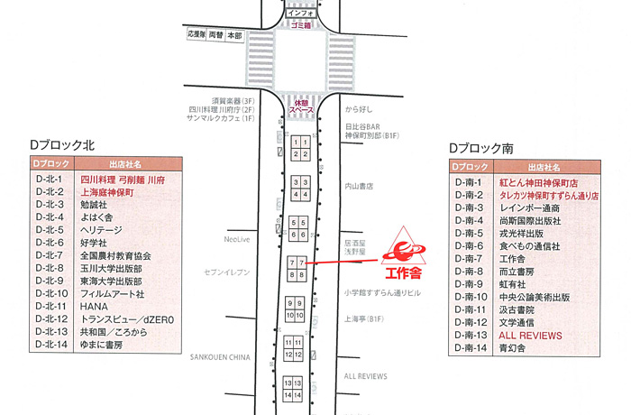 春の神保町ブックフェスティバル2026地図