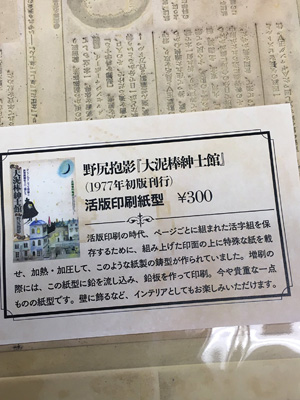 神保町ブックフェスティバル2017