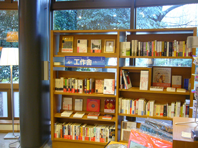 日比谷図書文化館・工作舎棚