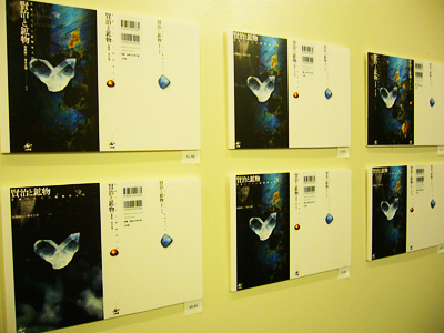 『賢治と鉱物』ブックデザイン展