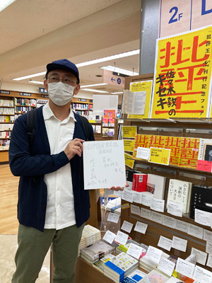 佐々木敦さん、紀伊國屋書店新宿本店へ