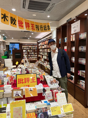 東京堂書店 『批評王』フェア