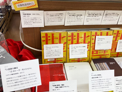 紀伊國屋書店新宿本店『批評王』フェア