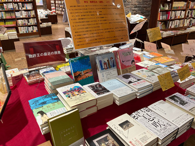 東京堂書店 『批評王』フェア