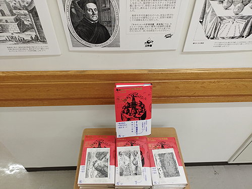 ジュンク堂書店池袋本店 『キルヒャーの世界図鑑 新装版』パネル展