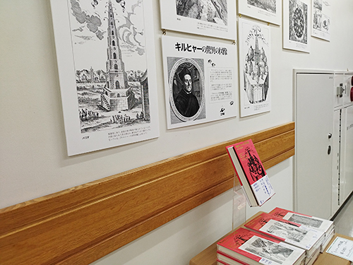 ジュンク堂書店池袋本店　『キルヒャーの世界図鑑　新装版』パネル展