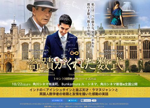 奇蹟がくれた数式