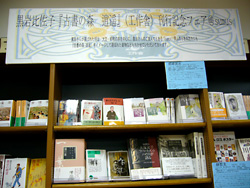 ジュンク堂書店BAL店-看板