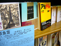 ジュンク堂書店BAL店-魚雷選書