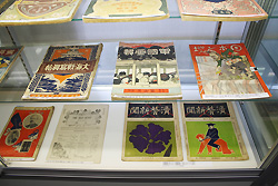 東京古書会館展示