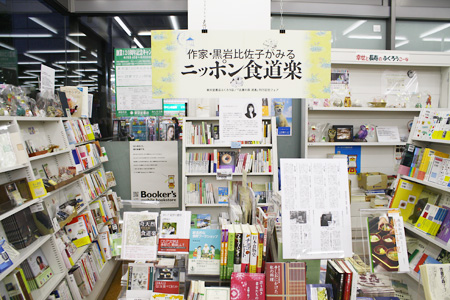 東京堂書店ふくろう店フェア