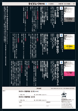 第1期&第2期二つ折りリーフレット表4