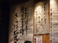 松岡さんの書