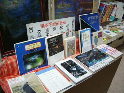 さわや書店本店:モリブロ