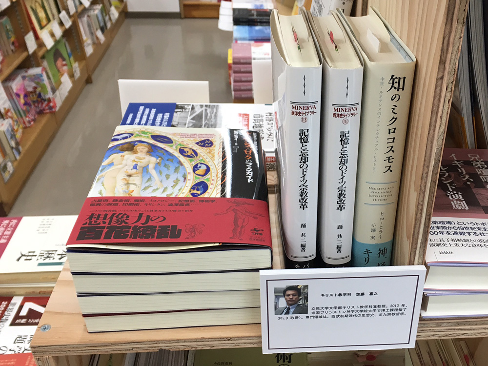 加藤喜之先生選書『ルネサンス・バロックのブックガイド』"