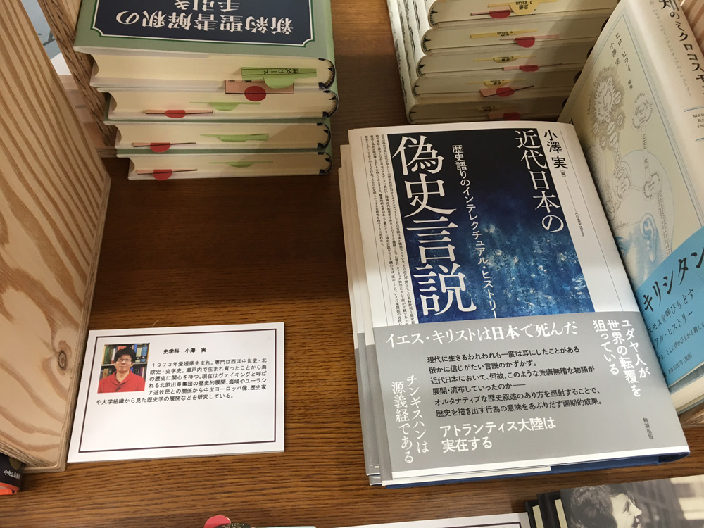 小澤実先生選書"