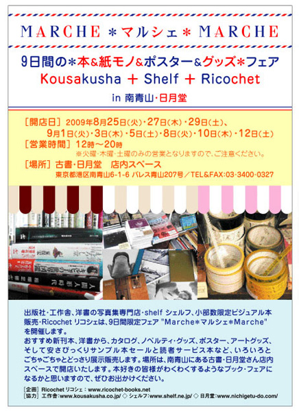 marche�`���V�\