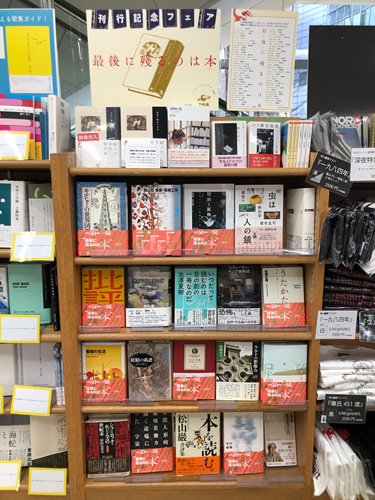 ジュンク堂書店池袋本店フェア3F