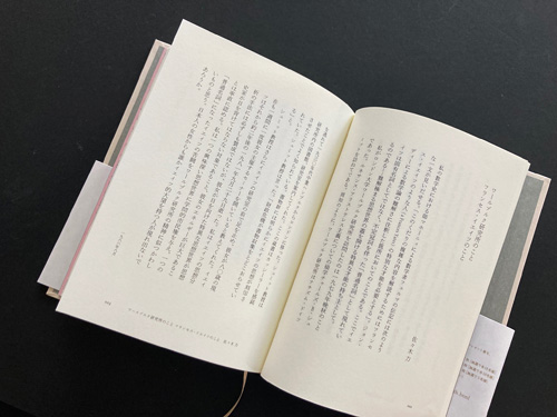『最後に残るのは本』中頁:佐々木 力「ワールブルク研究所のことフランセス・イエイツのこと」