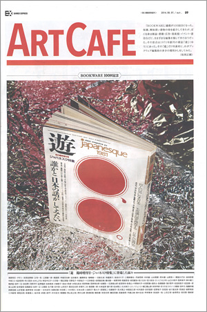 SANKEI EXPRESS a