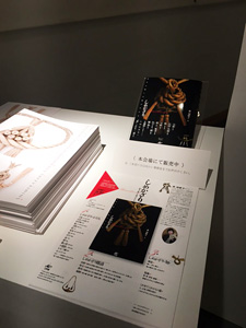 武蔵野美術大学「しめかざり〜祈りと形」展 border=