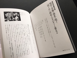 第2章しめかざり探訪『しめかざり』より