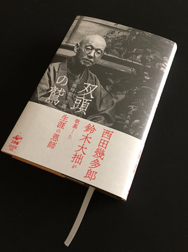 『双頭の鷲』写真