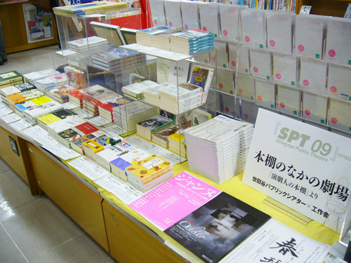 紀伊國屋書店新宿本店_SPT09フェア