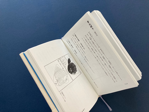 薄紙|『幻談水族巻』写真