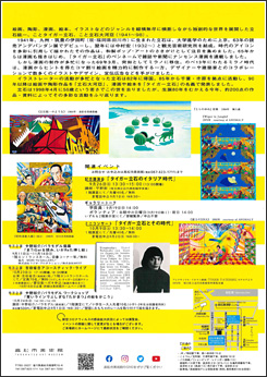 高松市美術館「大・タイガー立石展」チラシ裏