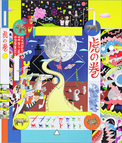 立石大河亞 個展