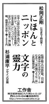 1月3日東京新聞広告