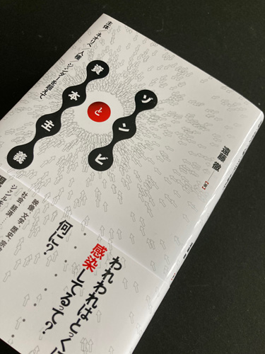 『ゾンビと資本主義』写真