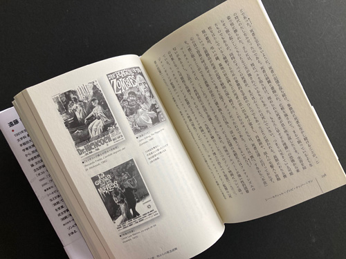 中頁｜『ゾンビと資本主義』写真