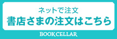 Book Cellar