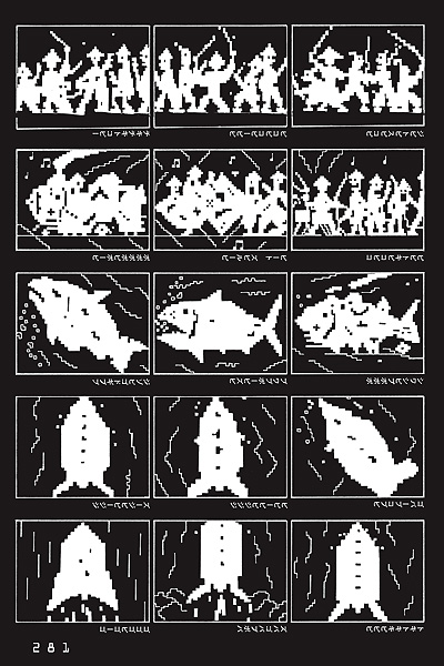 デジタルコミック_魚