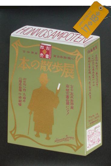 金蝙蝠(ゴールデンバット)